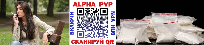дарнет шоп  Ясногорск  Alpha PVP VHQ 
