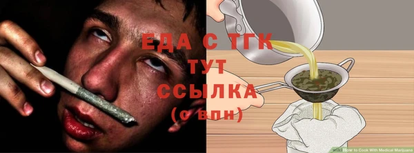 бутират Белокуриха