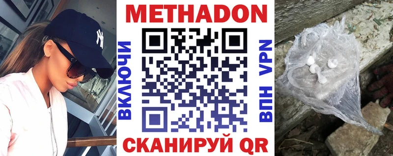 Метадон methadone  купить наркоту  блэк спрут как войти  Ясногорск 