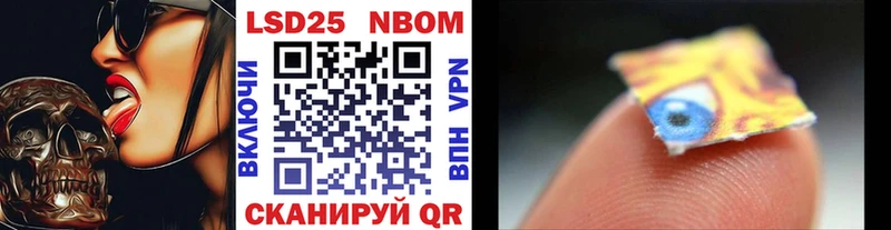 Марки NBOMe 1500мкг  Ясногорск 